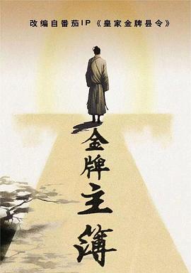 欢迎光临剧情介绍