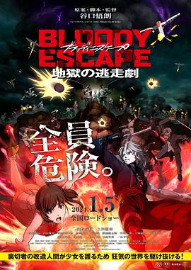 边狱巴士wiki百科
