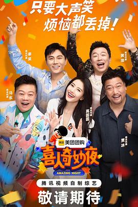 人间洗剧