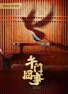 三头鲨